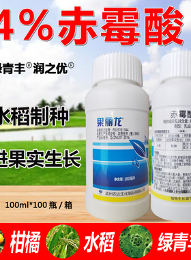 4%赤霉酸920水稻制种柑橘促进果实生长防落果植物生长调节剂农药