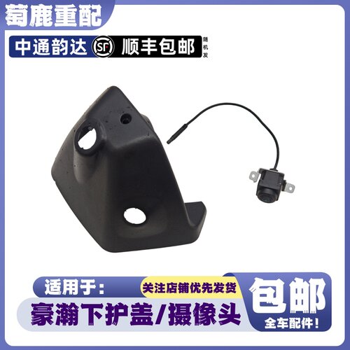 适配重汽豪瀚N7G后视镜底座下护盖N5WN5G豪沃NX倒车镜反光镜护盖