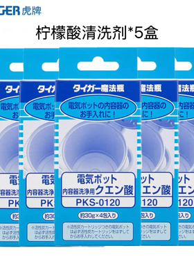 日本虎牌柠檬酸PKS-0120型电热水壶保温杯饮水机进口清洗剂除垢剂