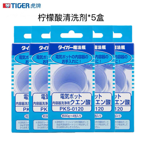 日本虎牌柠檬酸PKS-0120型电热水壶保温杯饮水机进口清洗剂除垢剂