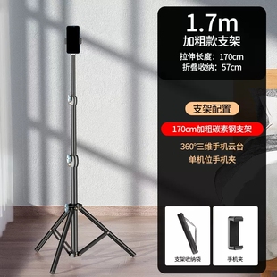 carbon stream tripod live stick stand stable floor steel