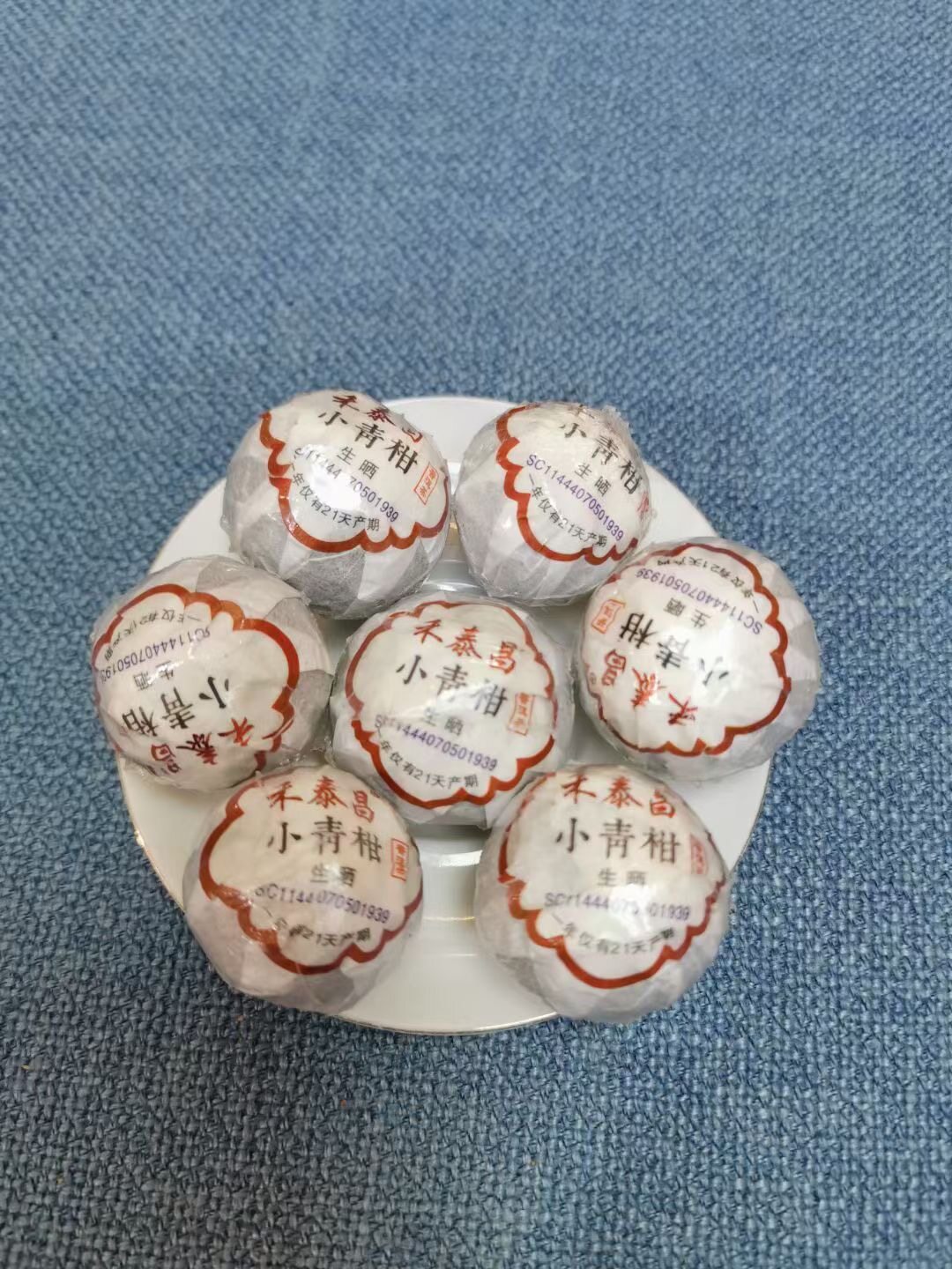 2022禾泰昌 生晒7月果小青柑6年陈花 新会天马小青柑普洱熟茶500g