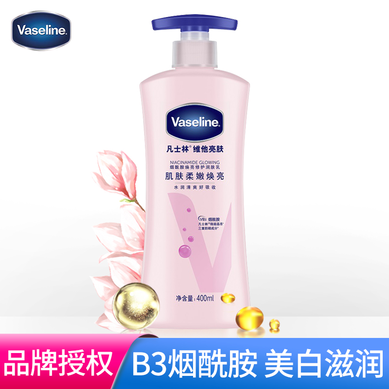 凡士林维他亮肤润肤露400ml 大粉瓶润肤乳烟酰胺美白香体身体乳女