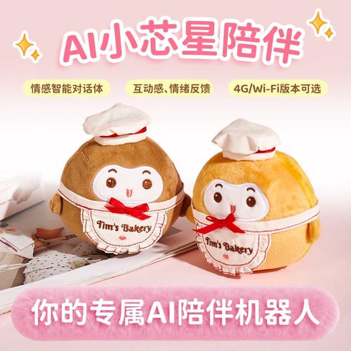 芯际穿越小芯星陪伴AI大模型对话