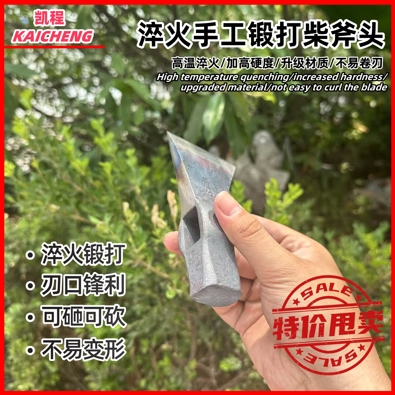 凯程方眼全钢纯手工锻打