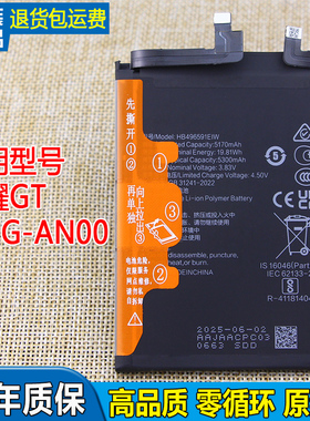 适用华为荣耀GT手机电池AMG-AN00原装电池HB496591EIW全新锂电板