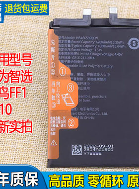 华为智选原装手机电池耐用亿酷