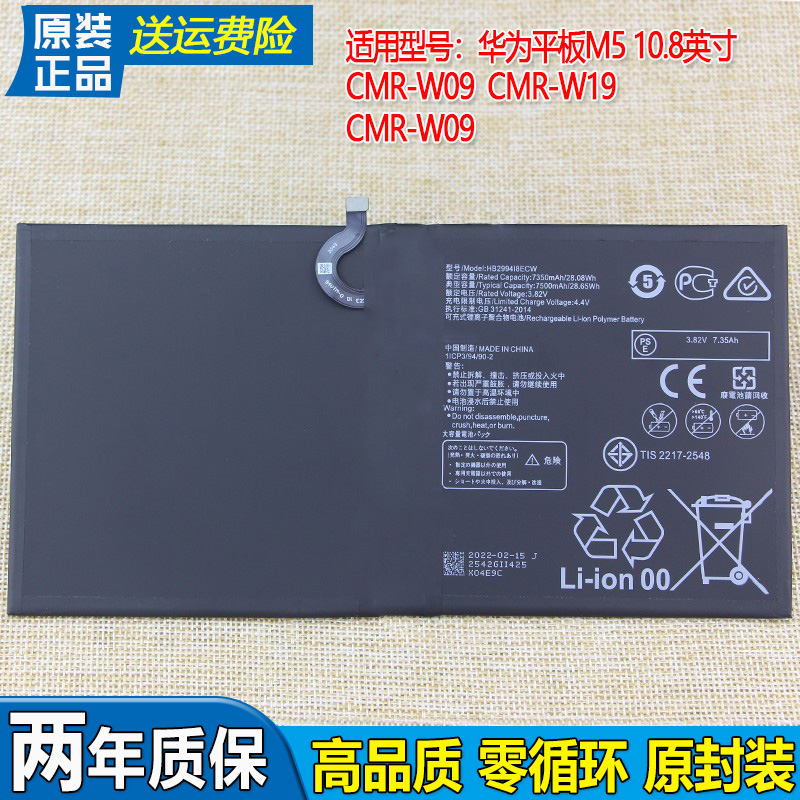 亿酷正品华为耐用平板电池
