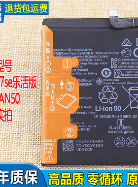 适用华为Nova7SE乐活版手机电池5G版CDL-AN50原装电池cdlan50电板