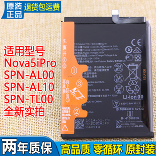 适用华为nova5iPro电池原装手机正品电板SPN-AL00 AL10 TL00 TL10