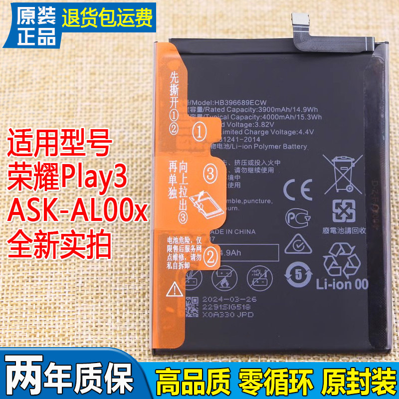 亿酷正品华为荣耀耐用手机电池