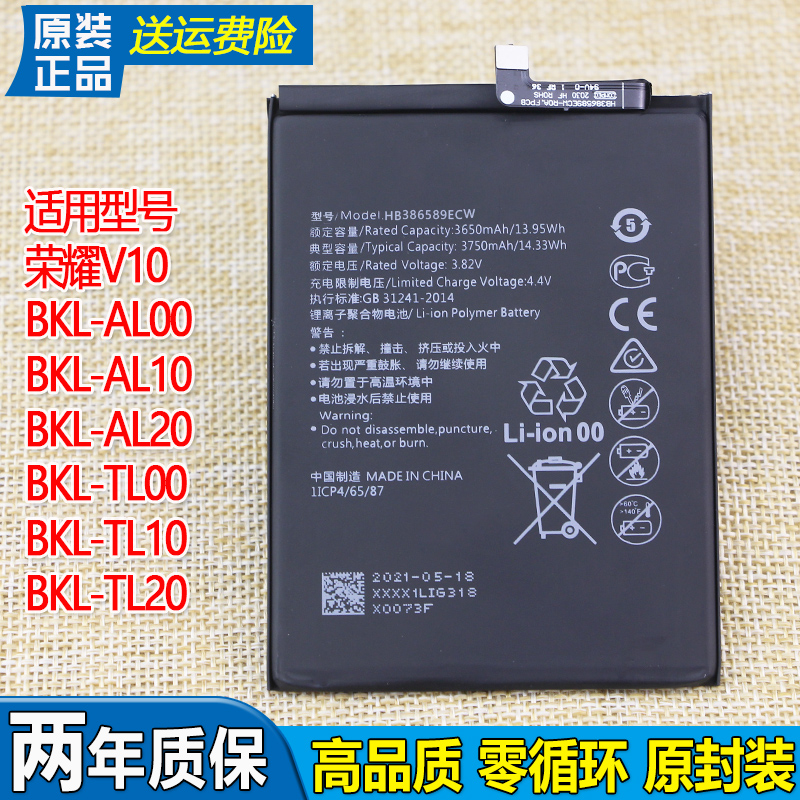 华为荣耀v10电池bkl手机原装al20