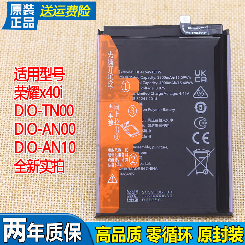 亿酷正品华为耐用手机电池