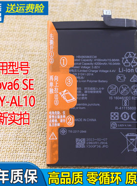 亿酷正品华为耐用手机电池