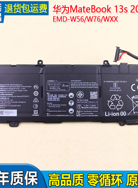 适用华为MateBook 13s 2021电池EMD-W56/W76原装HB5781P1EEW-31A