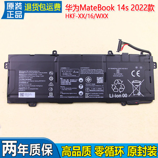 适用华为MateBook 14s 2022款笔记本电池HKF-XX/16/WXX原装锂电板