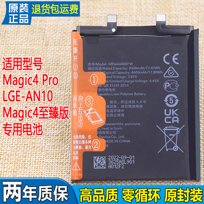 华为荣耀原装手机电池耐用亿酷