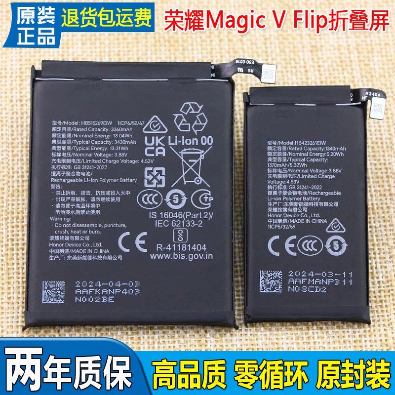 适用荣耀MagicVFlip手机电池