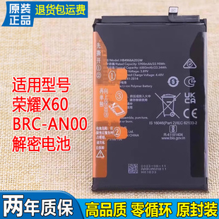 适用荣耀X60手机电池BRC-AN00原装电池大容量X60全新解密电板正品
