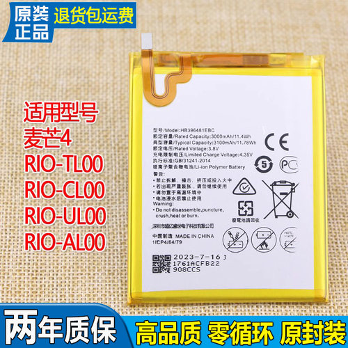 亿酷原装华为耐用手机电池