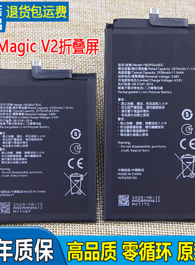 适用荣耀Magic V2折叠屏手机电池VER-AN10/AN00锂电板HB2955A4EIC