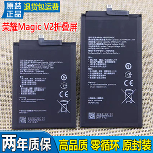 适用荣耀Magic V2折叠屏手机电池VER-AN10/AN00锂电板HB2955A4EIC