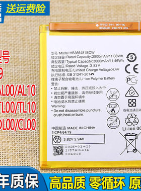 适用华为P9手机电池全新正品原厂