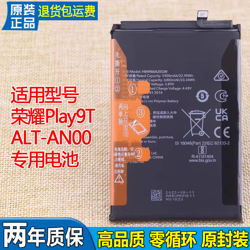 适用荣耀Play9T手机电池ALT-AN00原装电池华为HB4966A2EGW锂电板