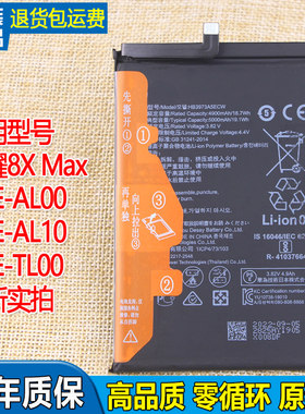 亿酷正品华为荣耀耐用手机电池