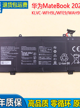 适用华为MateBook 2020笔记本电池KLVC-WFH9L/WAH9L电脑原厂电板