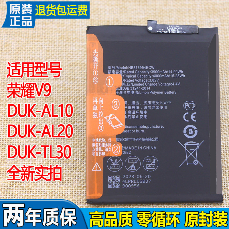华为荣耀原装手机电池耐用亿酷