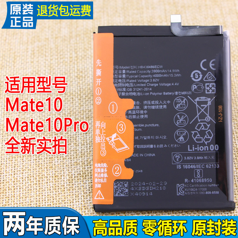 华为mate10手机电池alp-al00原装电池bla一tl00原厂电板aloo正品