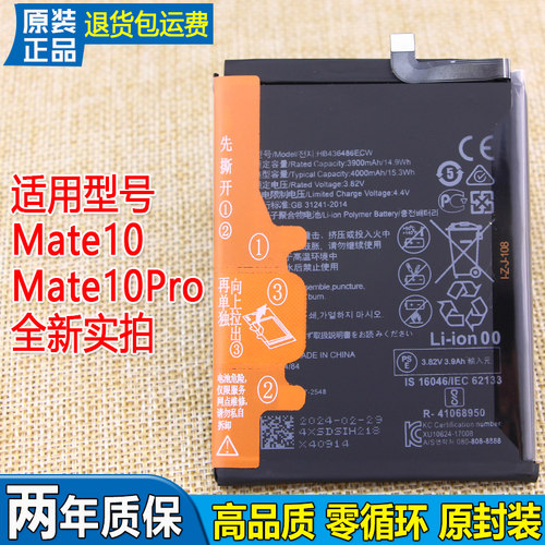 适用华为mate10手机电池ALP-AL00原装电池BLA一TL00原厂电板ALOO