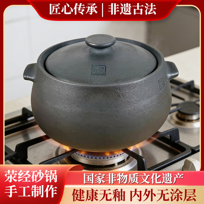 荥经陶土砂锅炖锅精品黑砂平耳砂锅家用煲汤无釉无涂层传统老式
