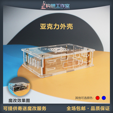 魔改套件HK1BOX系列网络播放器S905X3S905X4机顶盒亚克力外壳温控