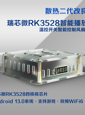 构想魔改双系统游戏盒子HK1RBOX K8磨砂壳RK3528散热升级