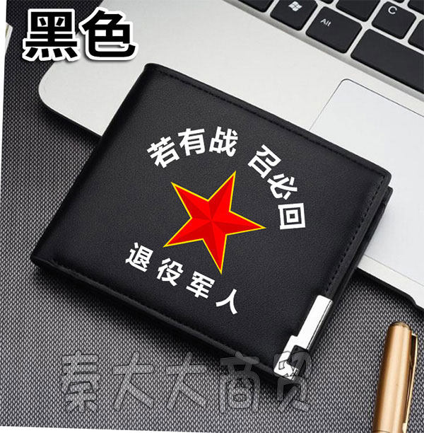 钱包纪念品百搭收纳钱包