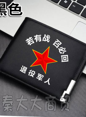 钱包纪念品百搭收纳钱包