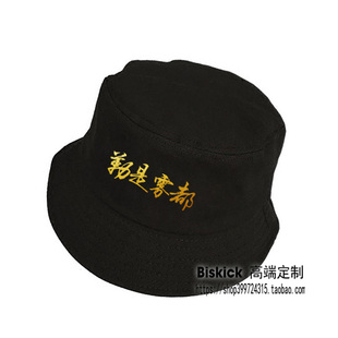 中国新说唱有嘻哈GAI盖爷同款勒是雾都周边渔夫帽男女休闲盆帽