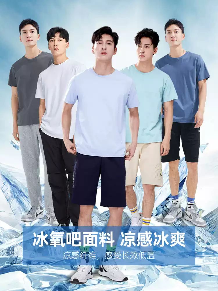 tuo路男装夏季纯色新款冰氧吧凉感百搭休闲短袖T