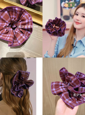 原版定制 露思同款紫色格子大肠发圈女高级感扎发大号双层头花