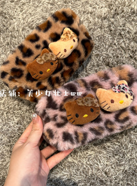 美少女壮士原创 辣豹啦kitty毛绒化妆包旅行护肤品收纳出行收纳包