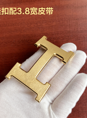 可替换爱马工字扣头男士H扣不锈钢皮带扣时尚百搭腰带头3.8/3.2
