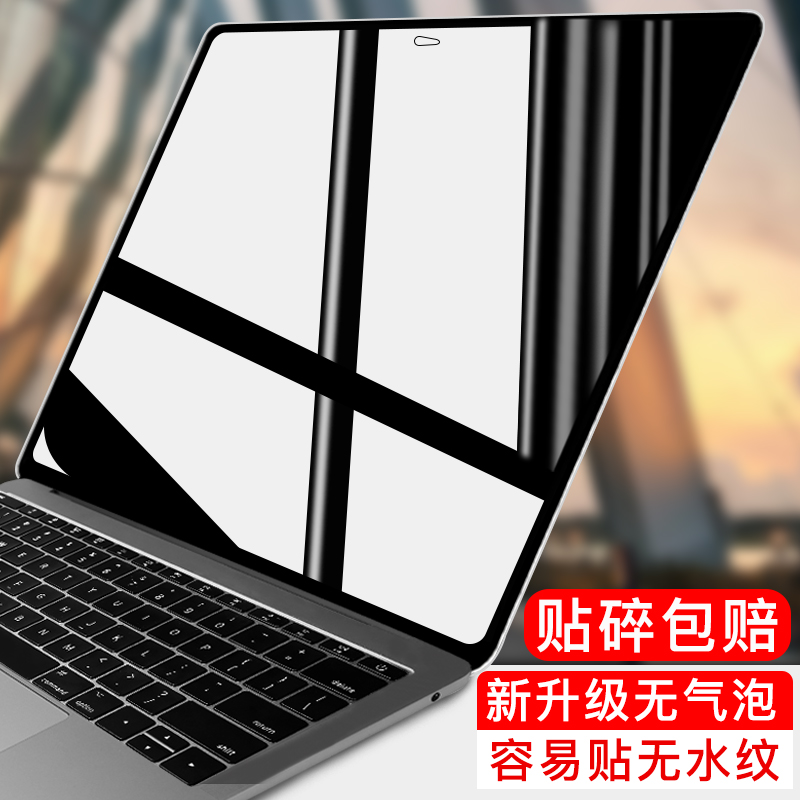 Æ»¹û±Ê¼Ç±¾ÆÁÄ»¸Ö»¯Ä¤macbookair±£»¤Ä¤pro13´ç13.3µçÄÔmacÌùĤ15·À·øÉä·´¹â»¤ÑÛСÃׯÁ±£Ä¤¸ßÇå12appleÅä¼þ