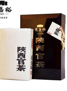 2015年泾阳茯茶黑茶泾盛裕陕西官茶1000g陕西西安特产礼盒送礼