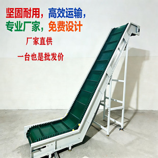 爬坡传送带输送带裙边小型挡板颗粒上料提升机注塑机输送机流水线