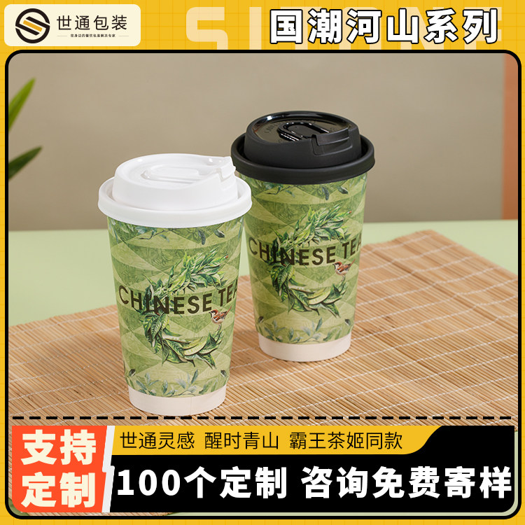 霸王茶姬杯子一次性纸杯定制logo图片