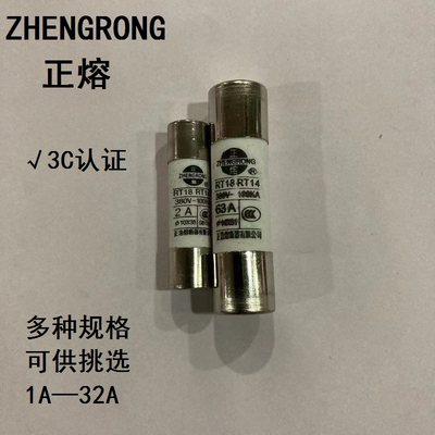 正熔5a陶瓷6a保险丝10*38mm管座RT18-32底座14熔断器熔芯32A