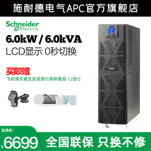 塔式 施耐德电气APCSP系列SPM6K UPS 6000W 不间断电源 6000VA
