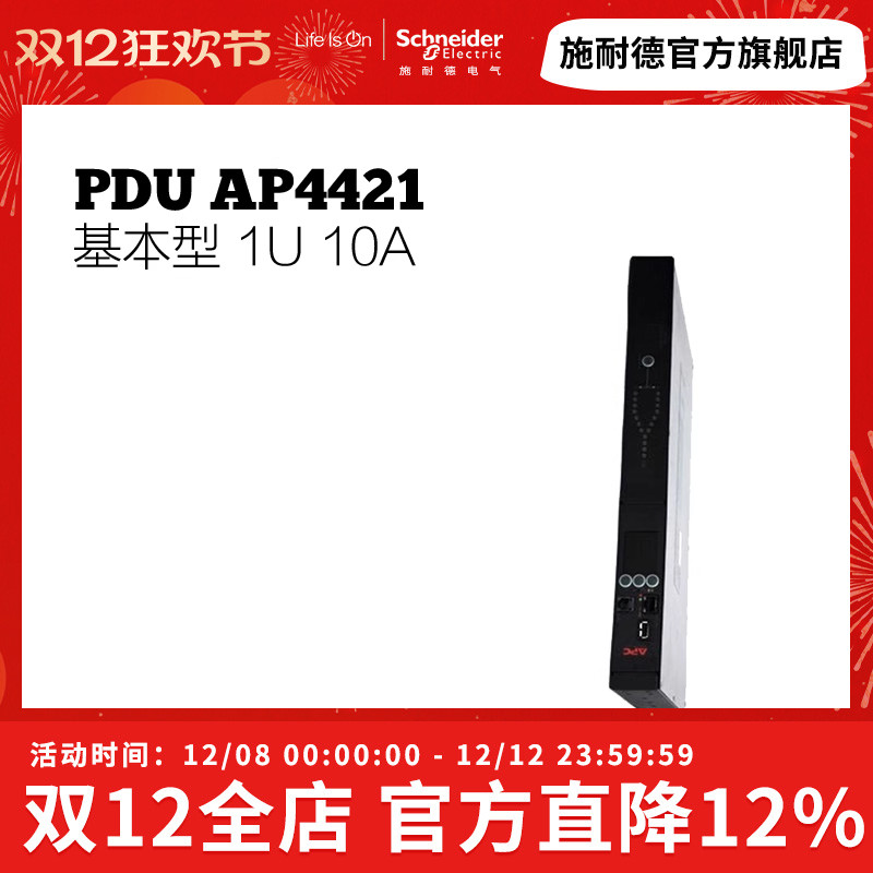 施耐德APCC13输出AP4421